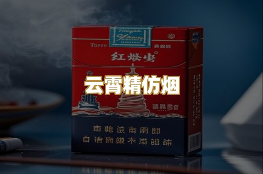 爆珠外烟